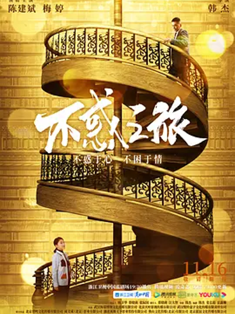 我如果爱你封面图