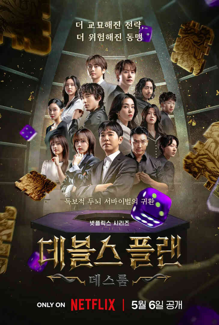 魔鬼的计谋2封面图