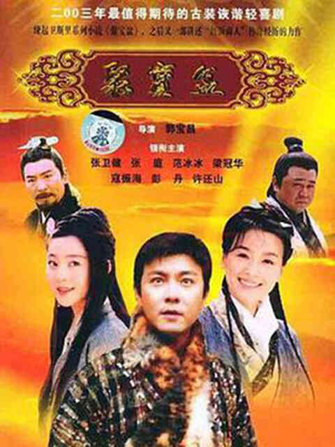 聚宝盆封面图