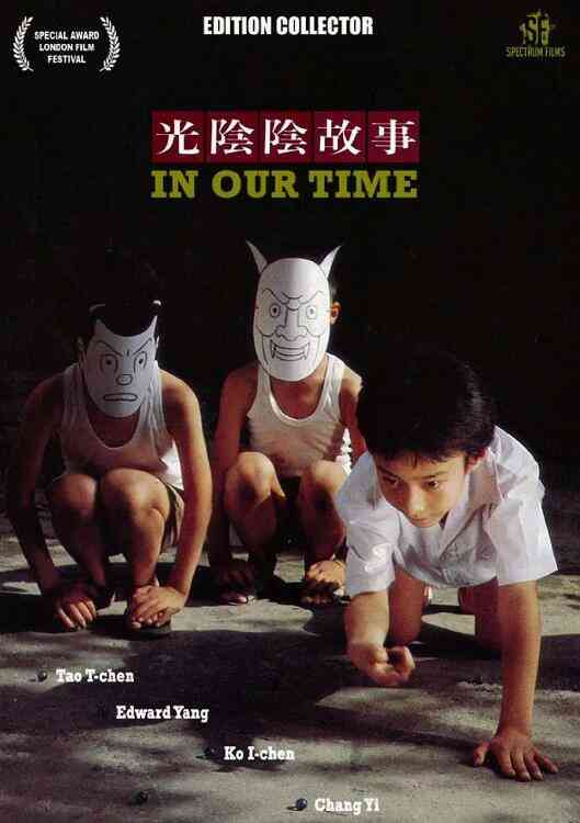光阴的故事封面图