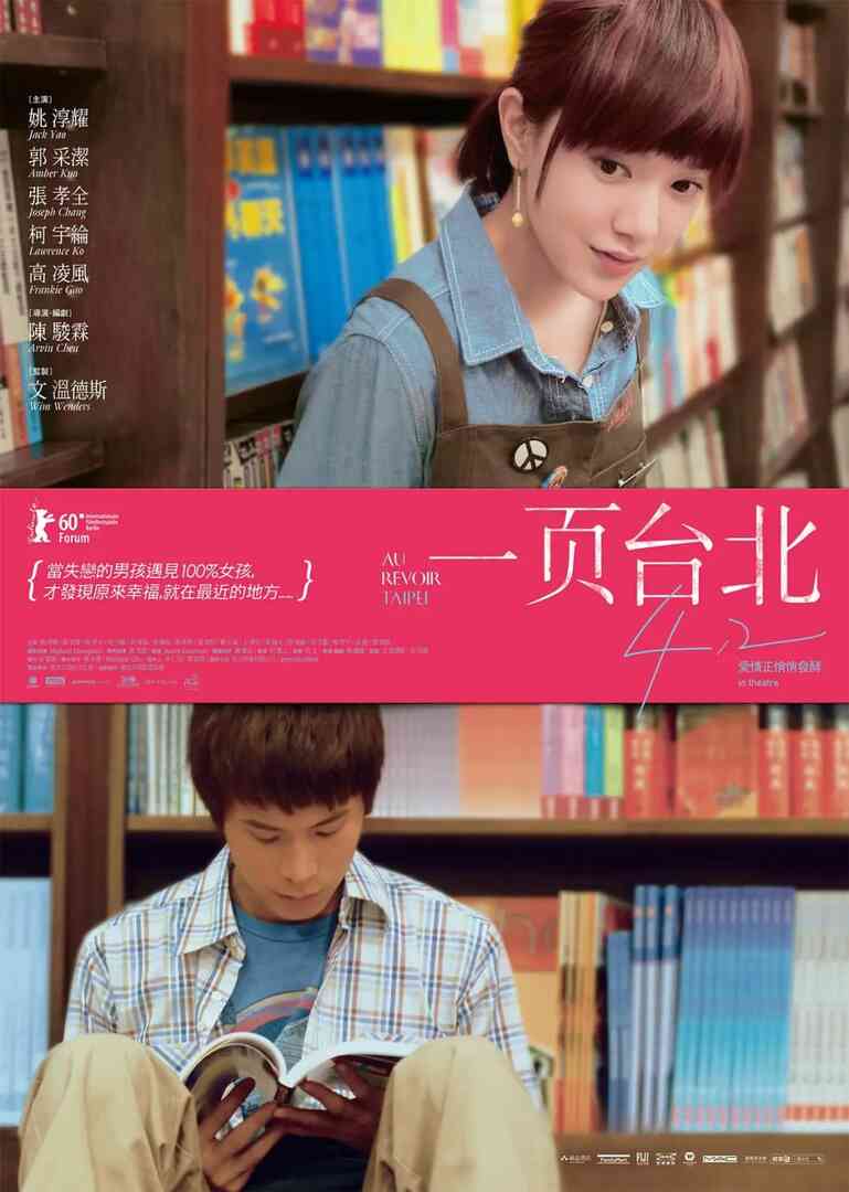 一页台北封面图