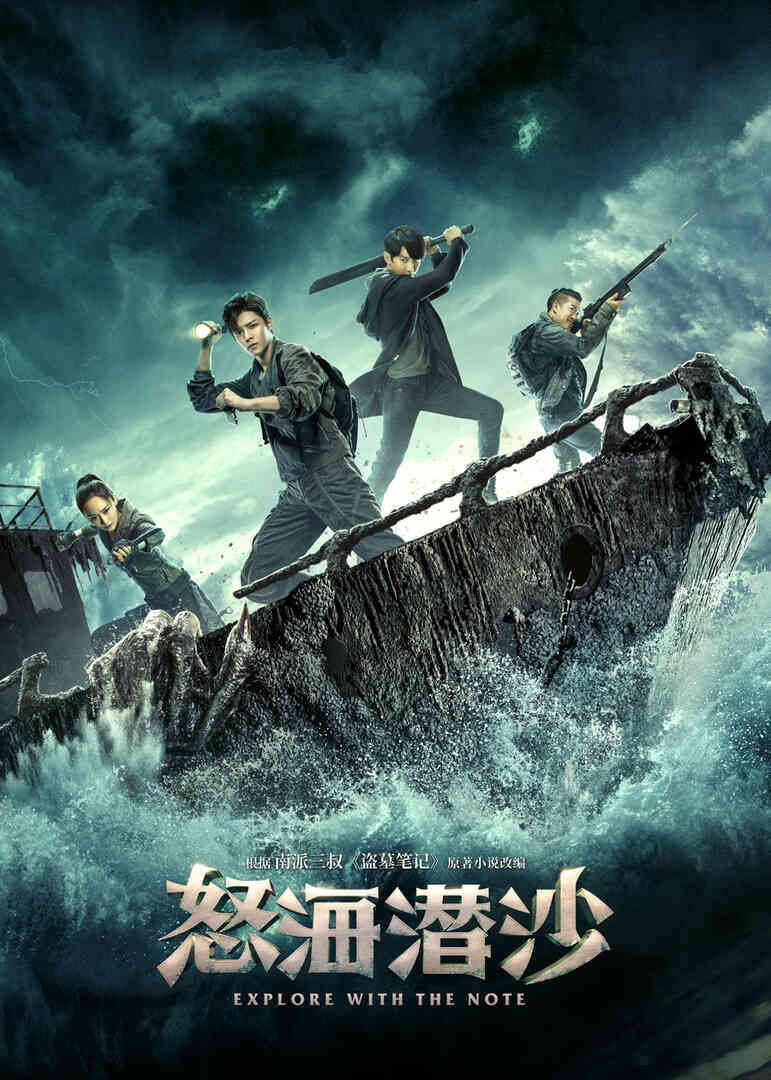 怒海潜沙&amp;秦岭神树封面图