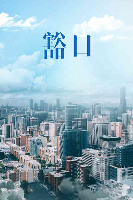 海报背景