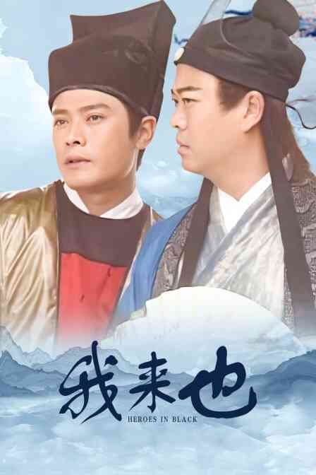 我来也封面图