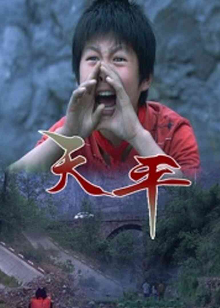 天平封面图
