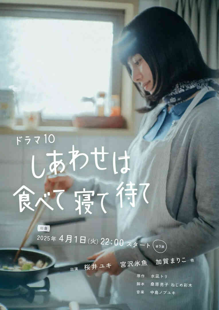 幸福就是吃饭睡觉等待封面图