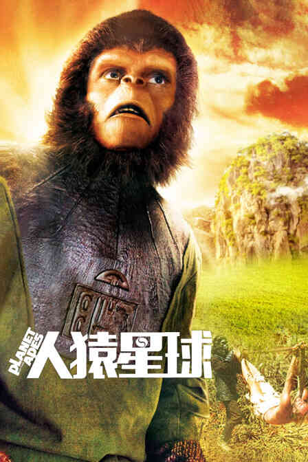 人猿星球封面图