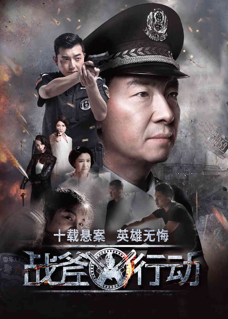 战斧行动封面图