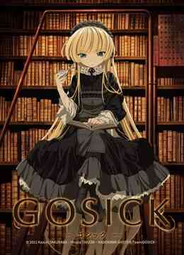 GOSICK封面图