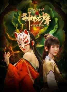 风起洛阳之神机少年封面图