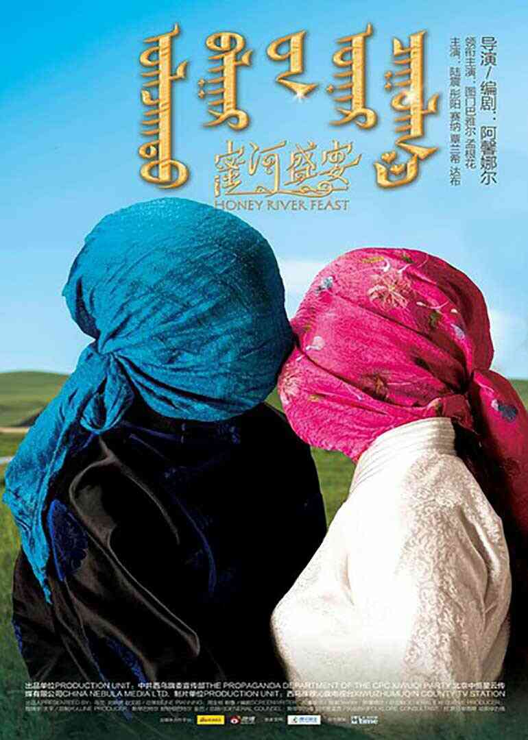 蜜河盛宴封面图