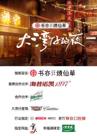 大湾仔的夜封面图