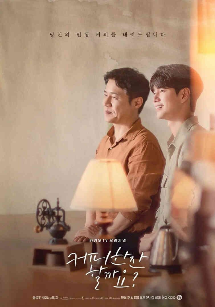 要喝杯咖啡吗？封面图