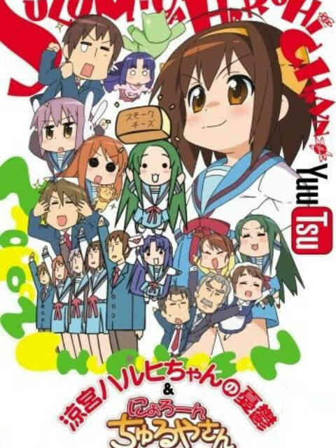 小凉宫春日的忧郁封面图