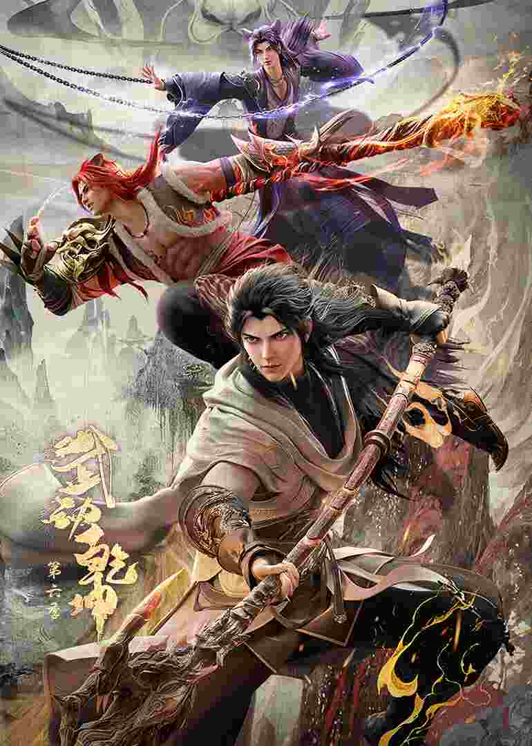 武动乾坤第六季封面图