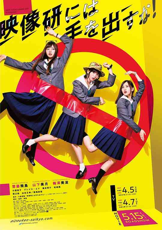 别对映像研出手！封面图