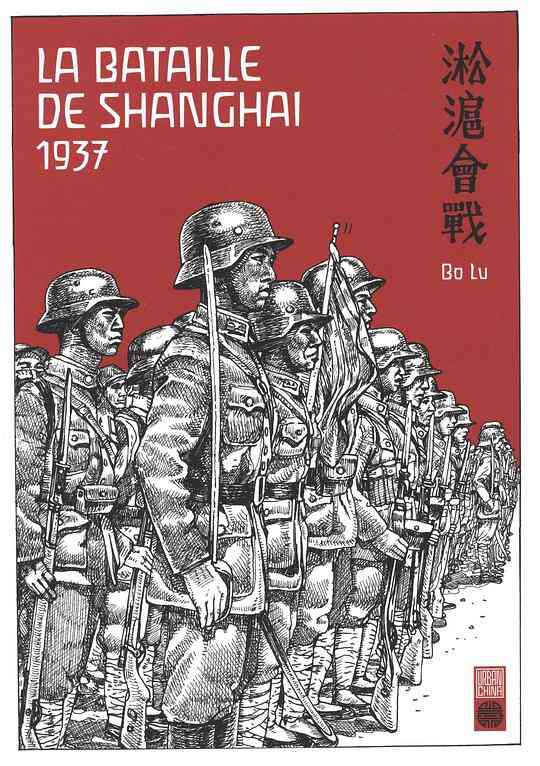 淞沪会战封面图