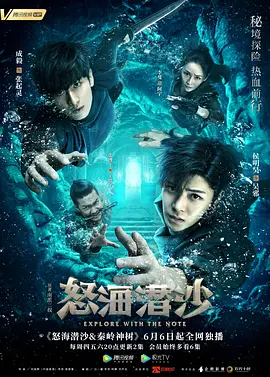 盗墓笔记之怒海潜沙 秦岭神树封面图