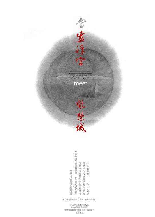 当卢浮宫遇见紫禁城封面图