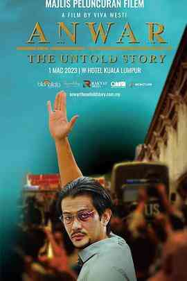 不为人知的故事封面图