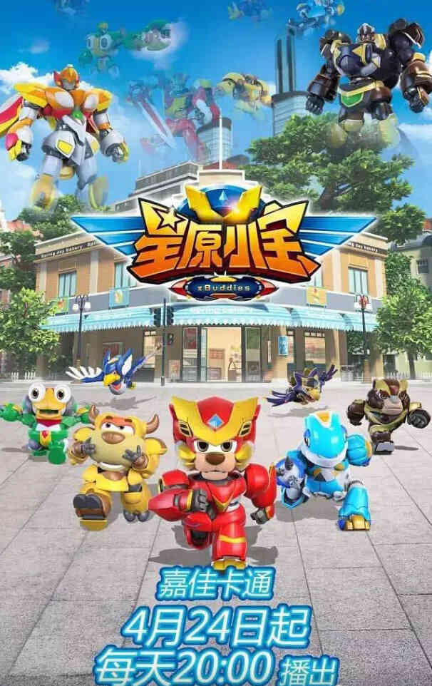 星原小宝封面图
