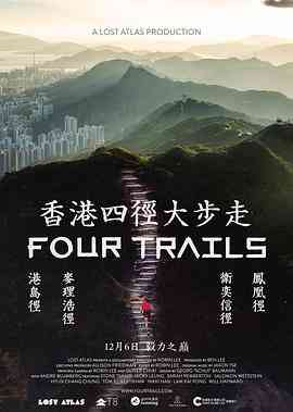 香港四径大步走封面图