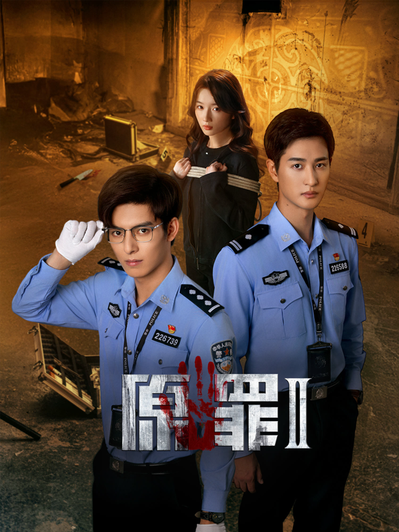 原罪2封面图