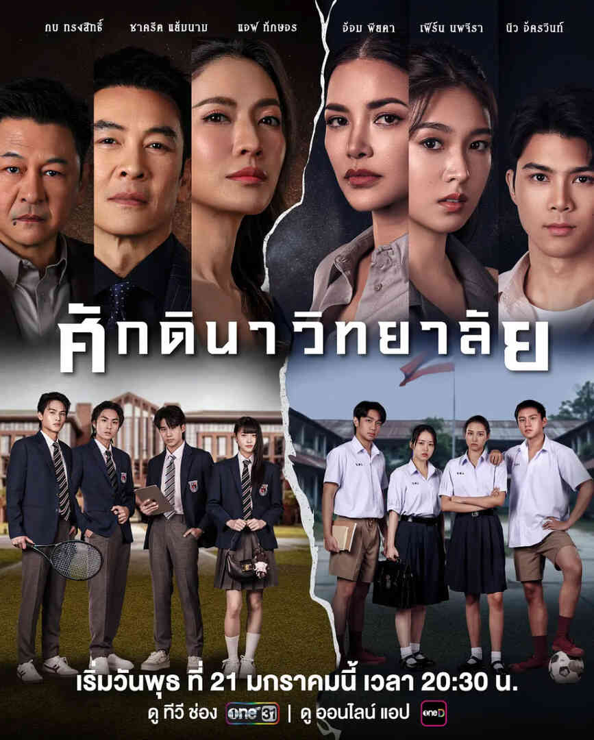 学府谜案封面图