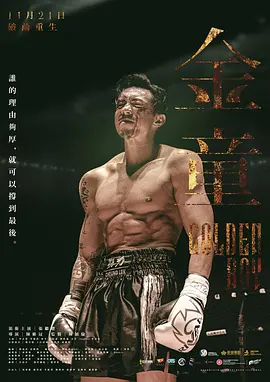 金童2025封面图