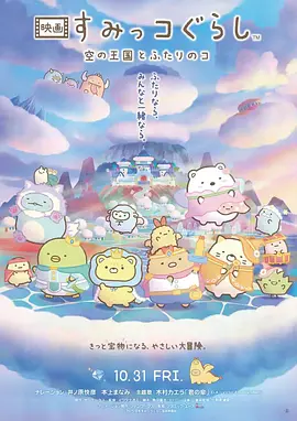 海报背景