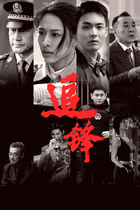 追锋封面图