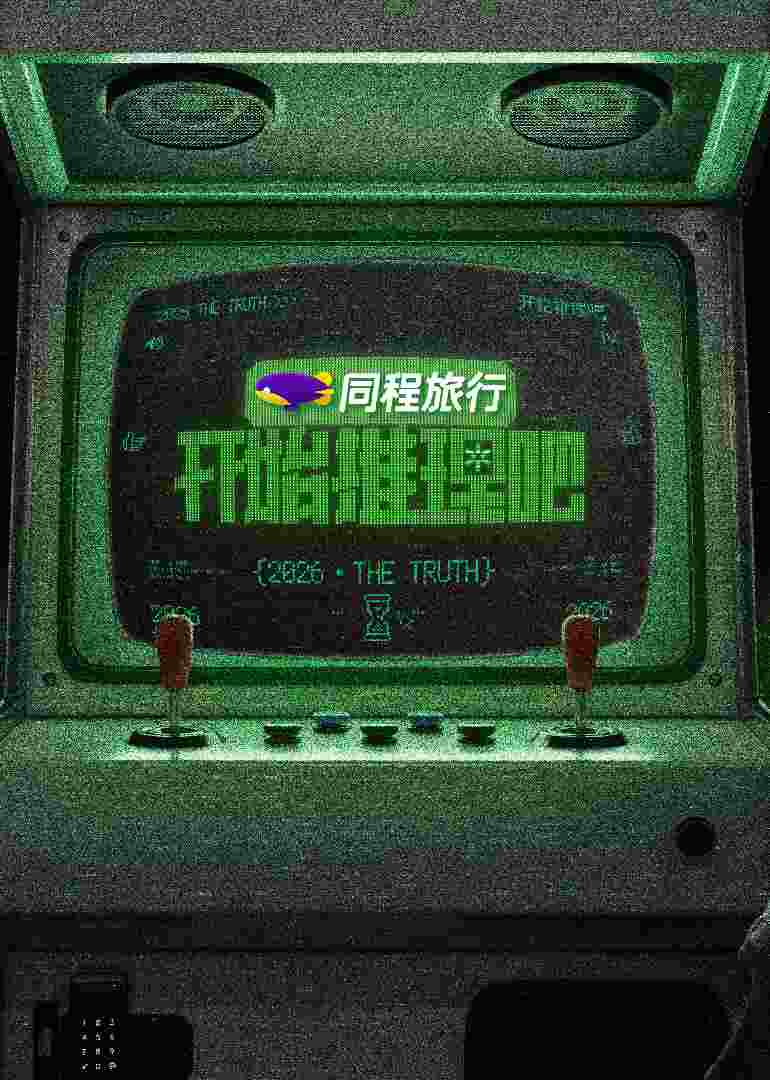 开始推理吧第四季封面图