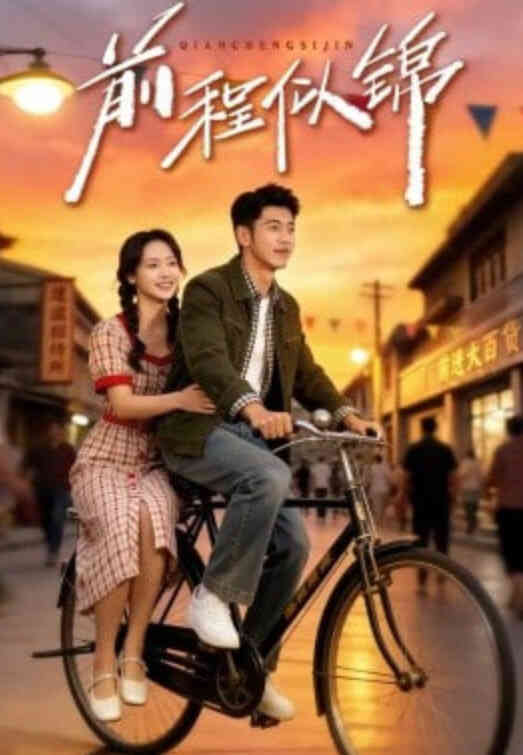 海报背景
