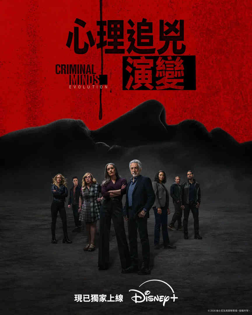 犯罪心理：演变 第十九季封面图