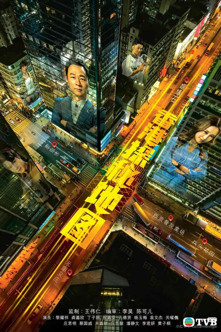 香港探秘地图 粤语版封面图