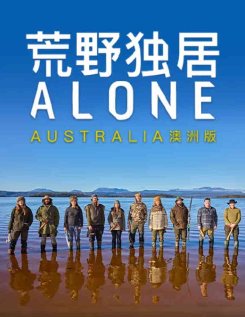 荒野独居 澳洲版封面图