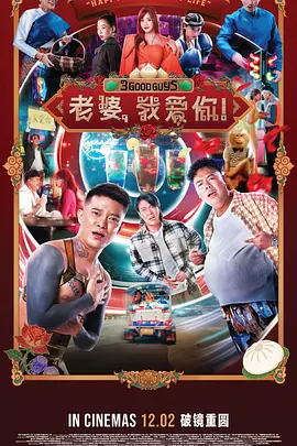 老婆，我爱你！封面图