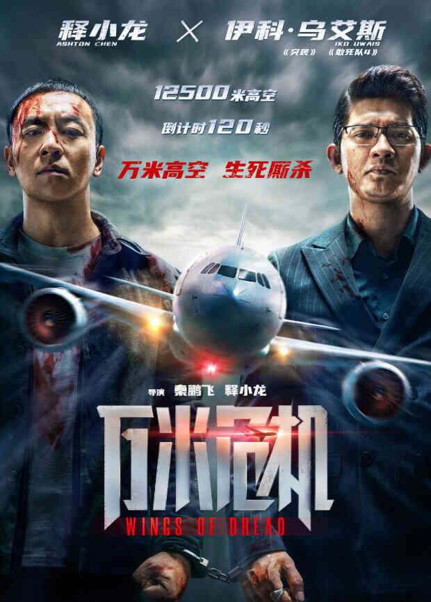 万米危机封面图