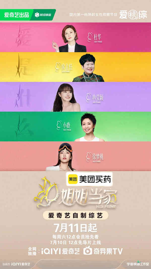 姐姐当家2封面图
