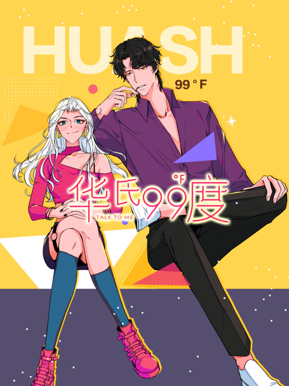 华氏99度动态漫画封面图