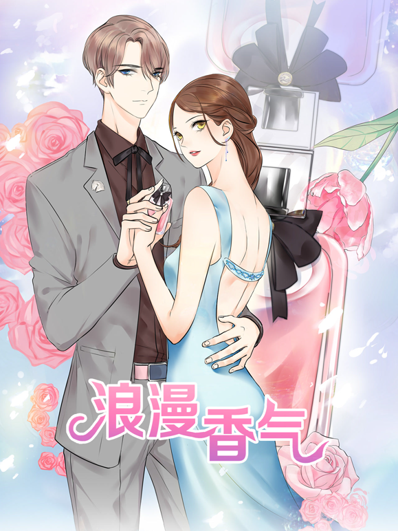 浪漫香气动态漫画封面图